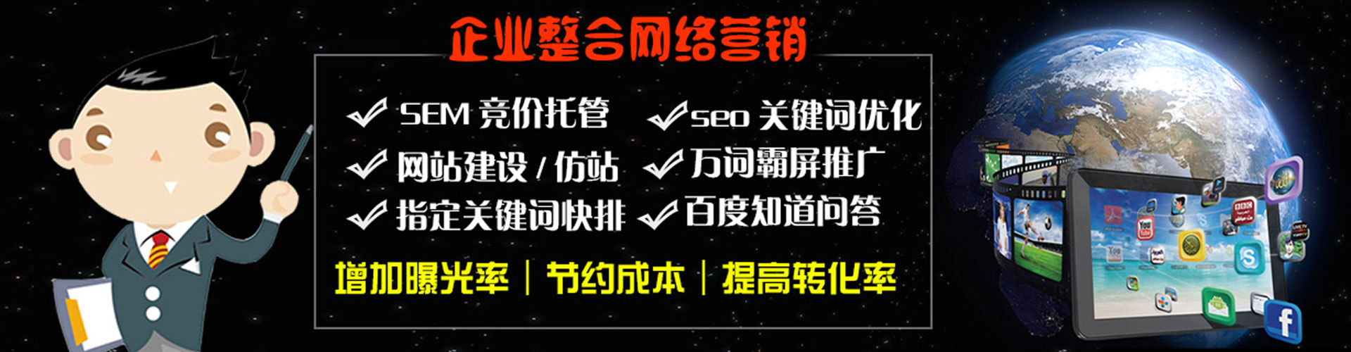 樟树sem投放