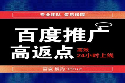 百度关键词推广费用案例：如何用最少的预算获取最大流量